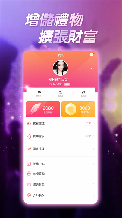 杏吧直播间 screenshot