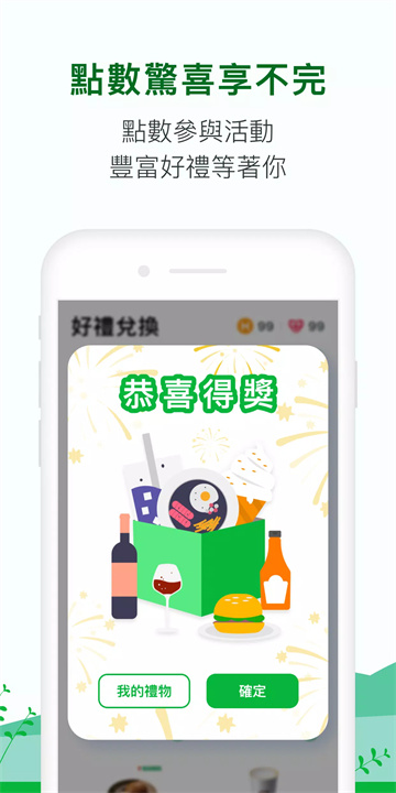 HAHAGO：健康計步器與運動賺錢App screenshot