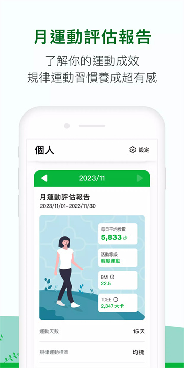 HAHAGO：健康計步器與運動賺錢App screenshot