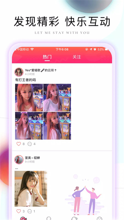 棉花糖直播 screenshot