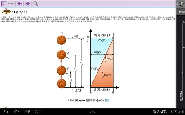 Science # screenshot