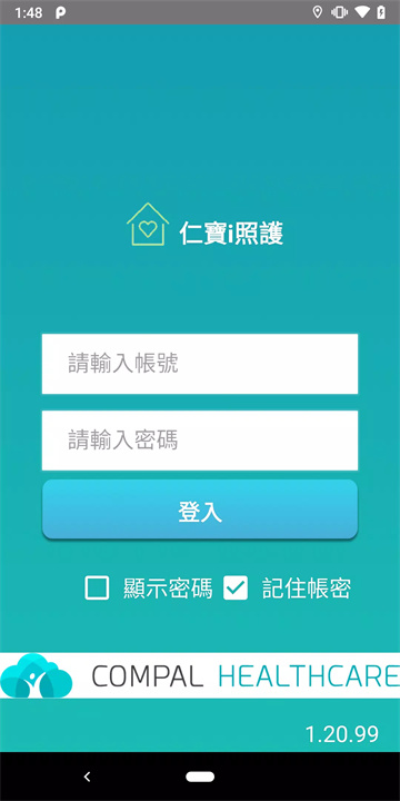 仁寶i照護 screenshot