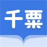 千粟小說
