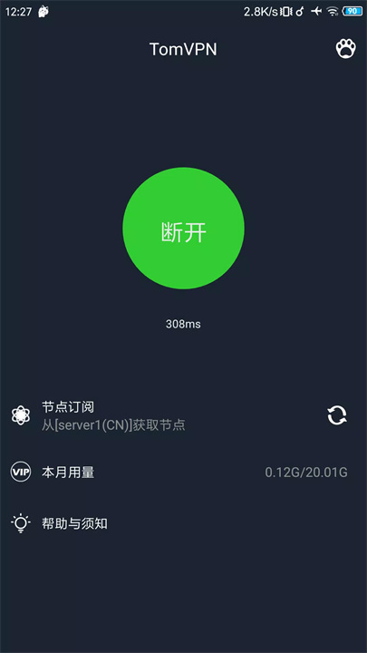 TomVPN screenshot