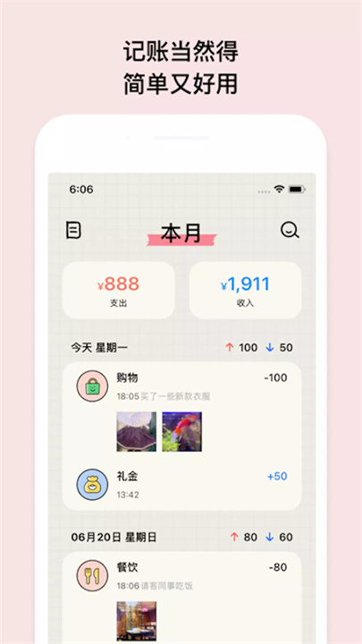 EMMO小账本 screenshot