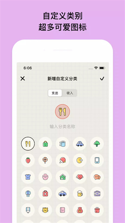 EMMO小账本 screenshot