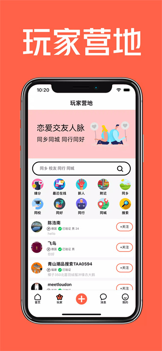 海外交友 screenshot