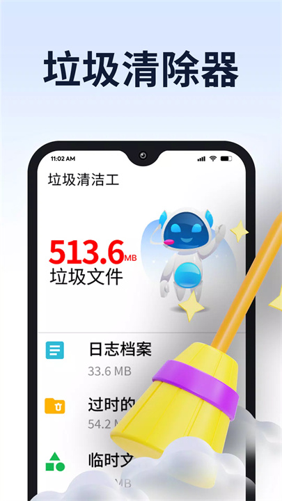 手机清理 — AI Cleaner screenshot