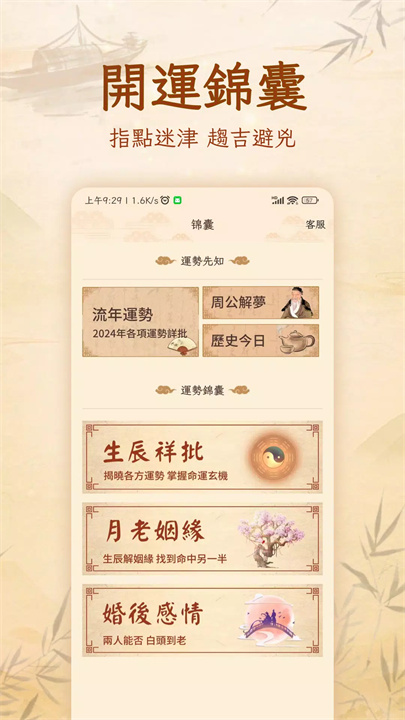 周易起名取名 screenshot