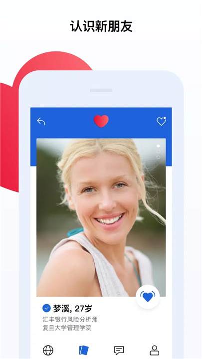 Chat & Date：轻松约会，轻松认识新朋友 screenshot