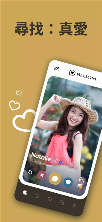 BLOOM screenshot