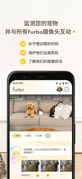 Furbo screenshot