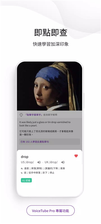 VoiceTube 看视频学英语 screenshot
