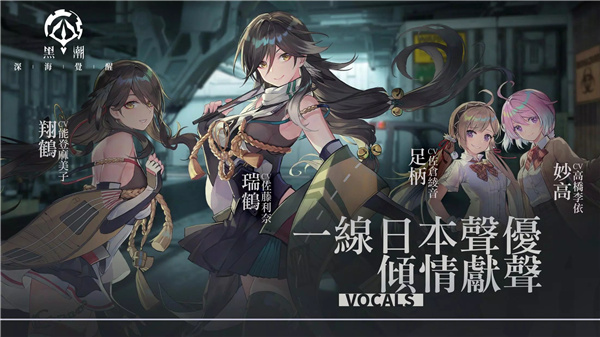 黑潮：深海覺醒 screenshot