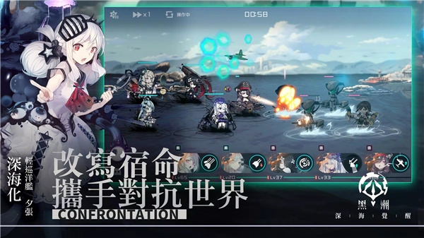 黑潮：深海覺醒 screenshot