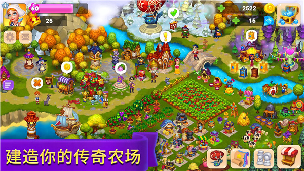 皇家农场 screenshot