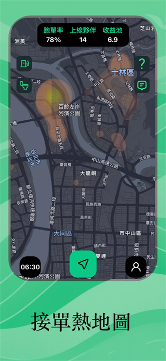 UBE 餐厅地图 screenshot