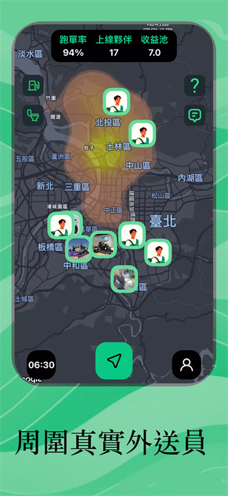 UBE 餐厅地图 screenshot