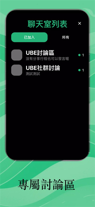 UBE 餐厅地图 screenshot