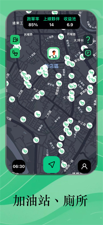 UBE 餐厅地图 screenshot