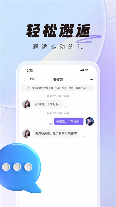 微语 screenshot