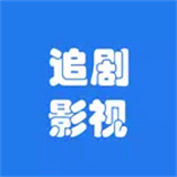 追剧影视