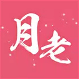 月老-千里姻緣一線牽