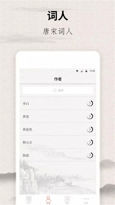 宋词三百首 screenshot