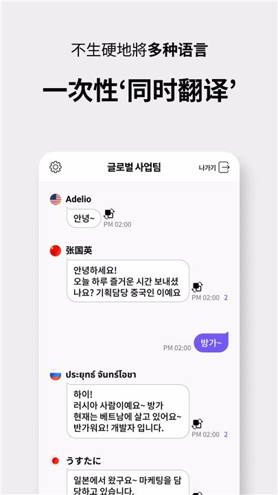 ANYCHAT screenshot