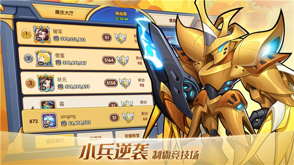 放置奇兵 screenshot