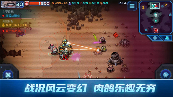 异星指令 screenshot