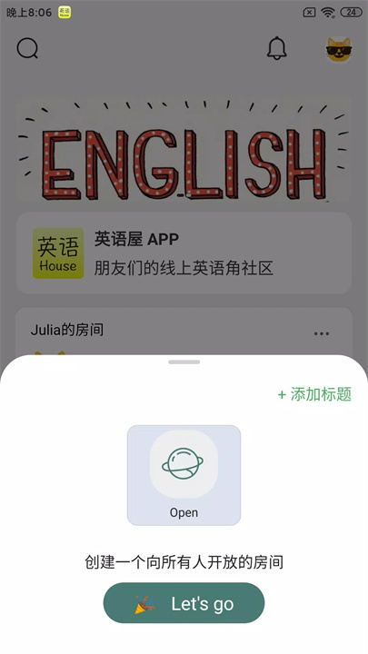 英语屋 screenshot