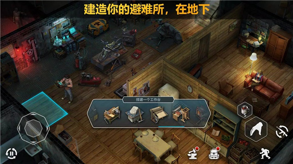 僵尸的黎明 screenshot