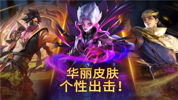 Heroes Evolved: 英魂之刃口袋版 screenshot