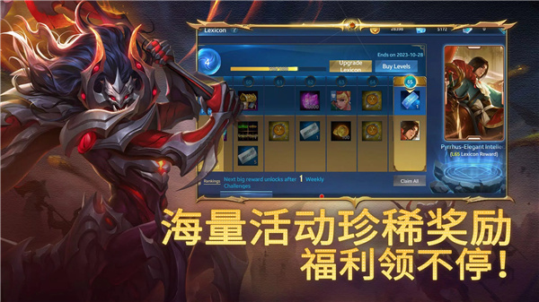 Heroes Evolved: 英魂之刃口袋版 screenshot