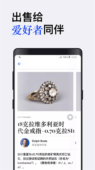 Catawiki全球拍App screenshot