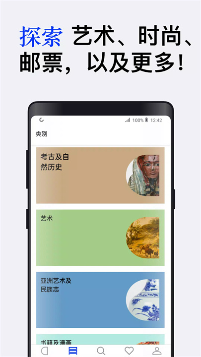 Catawiki全球拍App screenshot