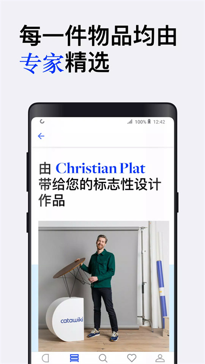 Catawiki全球拍App screenshot