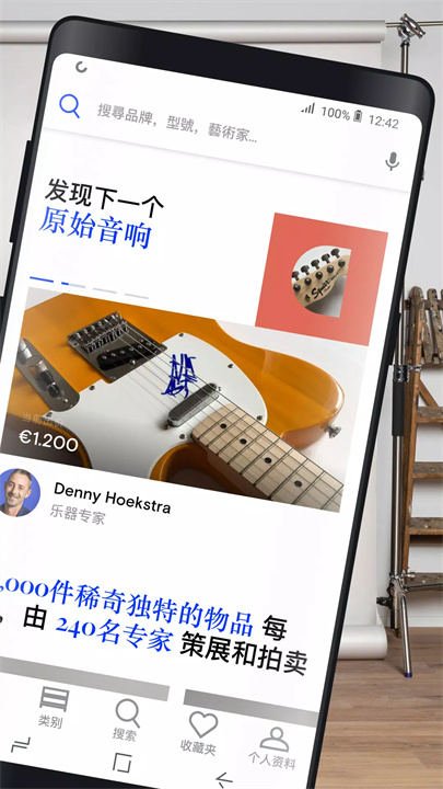 Catawiki全球拍App screenshot