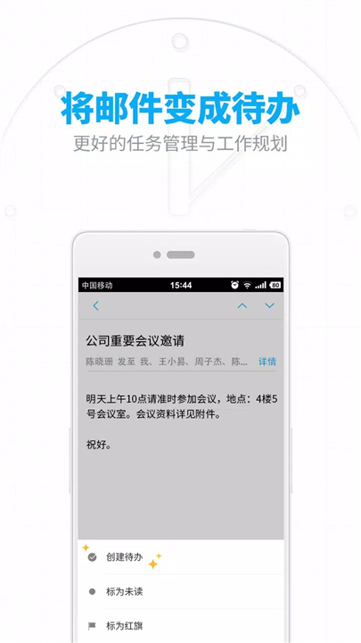 网易邮箱 screenshot