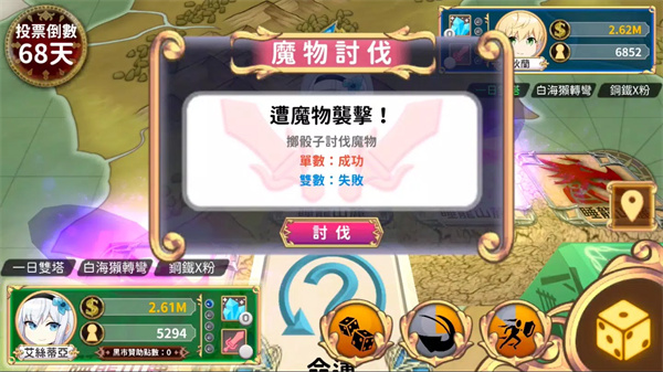 凍蒜！就算在異世界也要贏得選舉 screenshot