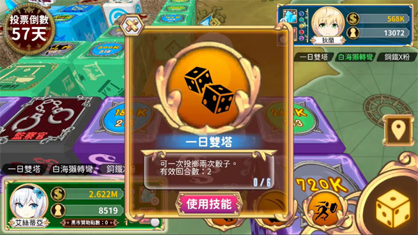 凍蒜！就算在異世界也要贏得選舉 screenshot