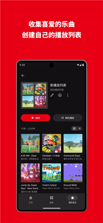 Nintendo Music screenshot