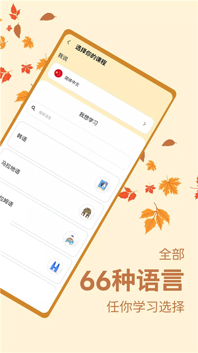 Ling灵语言学习大师 screenshot