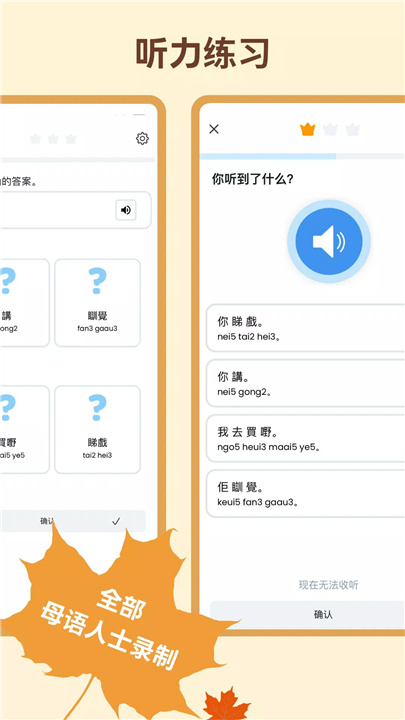 Ling灵语言学习大师 screenshot