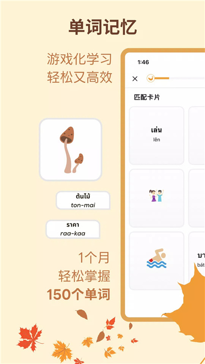 Ling灵语言学习大师 screenshot