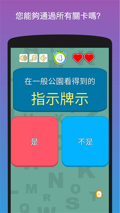 左右TEMPO screenshot