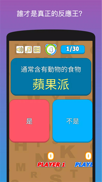 左右TEMPO screenshot