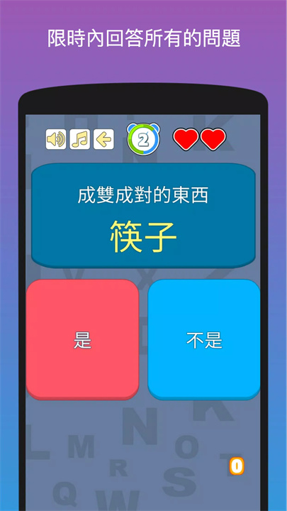 左右TEMPO screenshot