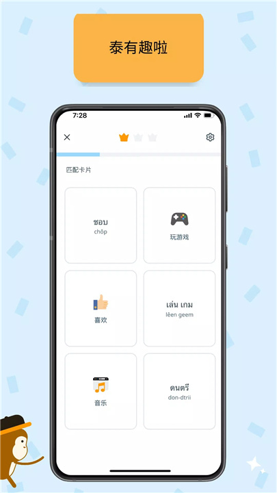 Ling泰语学习大师 screenshot